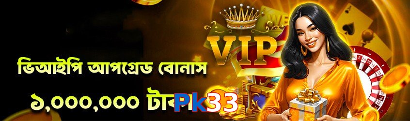 Pk33 game app for Pakistan players